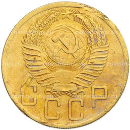 Монета 5 копеек 1953 года