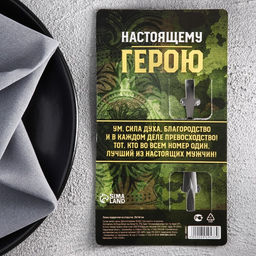 Цена за 2 шт. Ложка чайная с гравировкой Настоящему герою, h=14 см