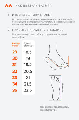 Детские сабо Happyfox