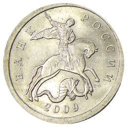 5 копеек 2009 года С-П