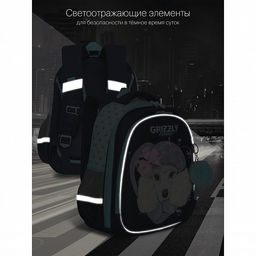 RAz-286-13 Рюкзак школьный