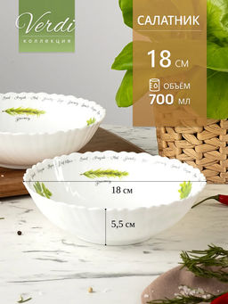 Салатник 18см 700мл, Verdi LTW-70-7304 /Коралл/  фото 8