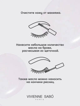 Vivienne Sabo Масло для роста ресниц и бровей Brovista  фото 8