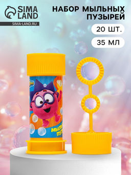 Мыльные пузыри, набор 20 штук Смешарики, 35 мл