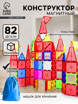 Конструктор магнитный Геометрические фигуры, 82 детали