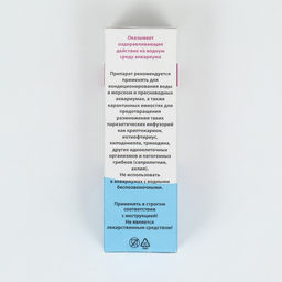 Кондиционер НИЛПА Хеламед 50мл, освобождающий водную среду аквариума от грибков и одноклеточ - Simaland фото 2