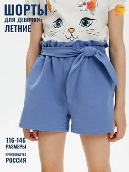 Шорты Трейси (пояс-завязка)ФУ, цвет Голубой, состав 78%х/б,16%пэ,6%л