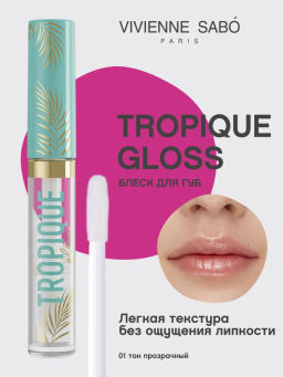 Vivienne Sabo Блеск для губ Tropique Gloss тон 01