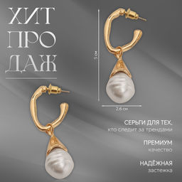 Серьги с жемчугом Абстракция фортуна, цвет золото