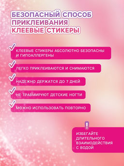 Детские накладные ногти "Цветочная мечта", 12 шт