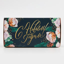 Цена за 5 шт. Коробка для кондитерских изделий с пластиковой крышкой «Хлопок», 12 х 6 х 11.5 см