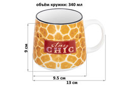Кружка 340 мл 13*9,5*9 см Сафари: жираф NEW BONE CHINA - Elan gallery фото 2