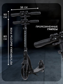 Самокат городской GRAFFITI Cross 230, колёса PU 230/180 мм, с передним амортизатором, ABEC 9 Carbon