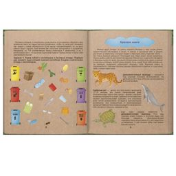 Книжка с заданиями для детей арт. 53513/ 10 СПАСЕМ ПЛАНЕТУ ВМЕСТЕ! - Феникс+ фото 3