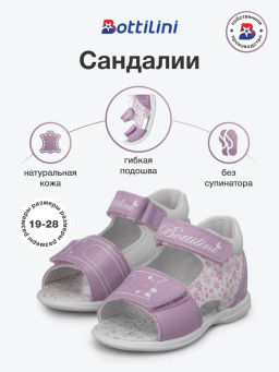 SO-359(91) Сандалии цвет сиреневый кот