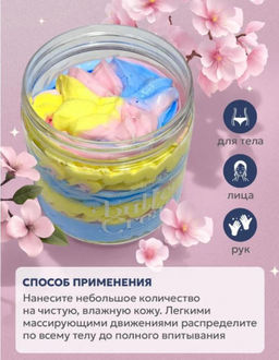 Крем - баттер для тела с экстрактом сакуры и гиалуроновой кислотой 180г - Cosmetics фото 4