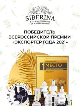 Кондиционер-спрей для нормальных и жирных волос Объём и блеск с коллагеном и протеинами - Siberina фото 19