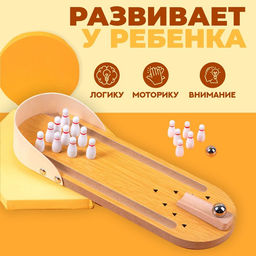 Мини - боулинг настольный, 29.7×4.5 см
