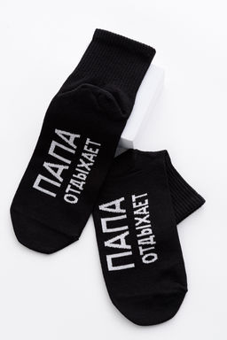 Носки мужские Папа отдыхает