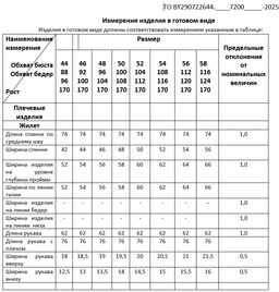 Жакет женский - Deesses фото 8