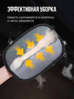 60916 Электростатическая перчатка