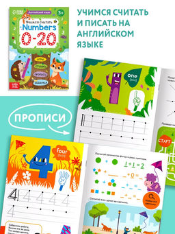 Книги «Английский язык: знакомимся и изучаем», набор 3 шт.