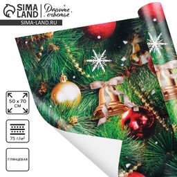 Цена за 10 шт. Упаковочная бумага на новый год «Праздник у ёлки», 50 х 70 см, глянцевая