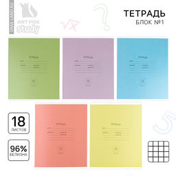 Цена за 20 шт. Тетрадь в клетку, 18 листов, А5, на скрепке, блок №1«Цветные обложки» МИКС