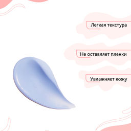 Bio World Secret Life Инста-маска для лица 120часов увлажнения 75мл