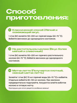 НОВИНКА! Клубнично-банановая матча в стиках, 8 г, в коробке 20 шт - Newa nutrition фото 8