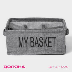 Органайзер для хранения белья Доляна My Basket, 9 ячеек, 282812 см, серый