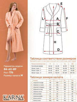 Халат махровый KARNA NORA (Абрикосовый)  фото 14