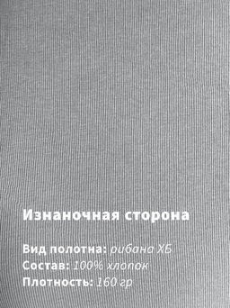 Арт. 10806/4 Пижама с брюками 42-50 (5 шт) Цвет:верх-светло-серый,низ-светло-серый - Калинка фото 2