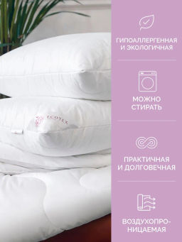 -30% Подушка 50х70 Бамбук Premium (чехол 100% хлопок) - Ecotex фото 8