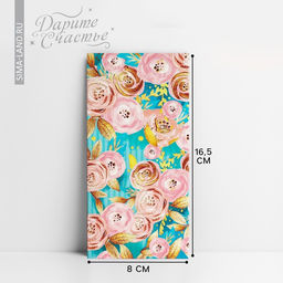 Цена за 10 шт. Конверт для денег «Цветочная фантазия», 16.5×8 см