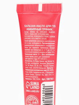 Новогодний подарочный набор косметики: крем для рук, бальзам для губ, пилочка для ногтей, URAL LAB фото 10