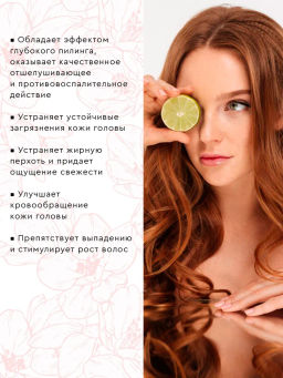 Кондиционер очиститель COOL ORANGE scalp conditioner, 130 г мл. - Lebel фото 6