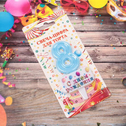 Цена за 4 шт. Свеча для торта Цифра С днем рождения "8" 5,5*4 см, голубой