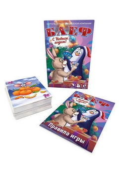 Игра карточная Блеф. С Новым Годом! (64 карточки) - I likegift фото 3
