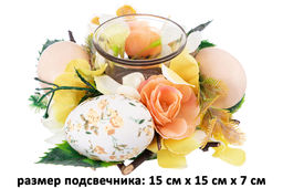 Пасхальное украшение подсвечник 15*15*7 см "Весеннее цветение" на 1 свечу