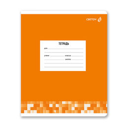 Светоч Т74 Тетрадь ученическая школьная A5 12 л. на скобе 65 г/кв.м , белизна 100 % 25 шт. клетка 01400 Твой цвет  фото 7