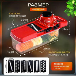 Овощерезка ручная со сменными насадками Терка для овощей