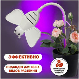 Фитосветильник для растений и рассады "Bee" 15*12*42см 24LED USB CY-BEE02