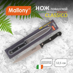 Нож с пластиковой рукояткой CLASSICO MAL-06CL универсальный, 12,5 см арт.005518