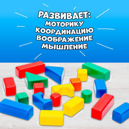 Кубики для малышей, пластиковые, цветные, 38 штук, 4 х 4 см - Соломон фото 14