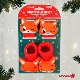 Подарочный набор новогодний «Лисички», браслеты - погремушки, носочки - погремушки, красный, Крошка Я