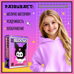 Конструктор Mini Blocks. Тёмный кролик, 188 деталей - Unicon фото 4