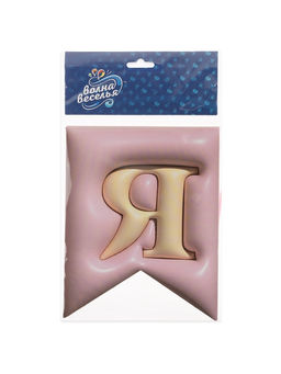 Цена за 2 шт. Гирлянда Флажки, 3D эффект "С Днем Рождения" Розовый, 500 см, 12*15 см, 1 упак.