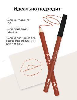 KIKI Карандаш для губ MATTE 25 коричневый  фото 6
