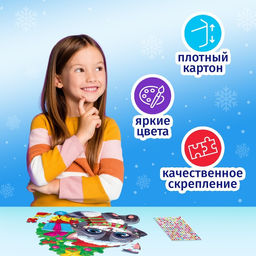 Пазл фигурный со стразами Подарки от енотика, 70 деталей
